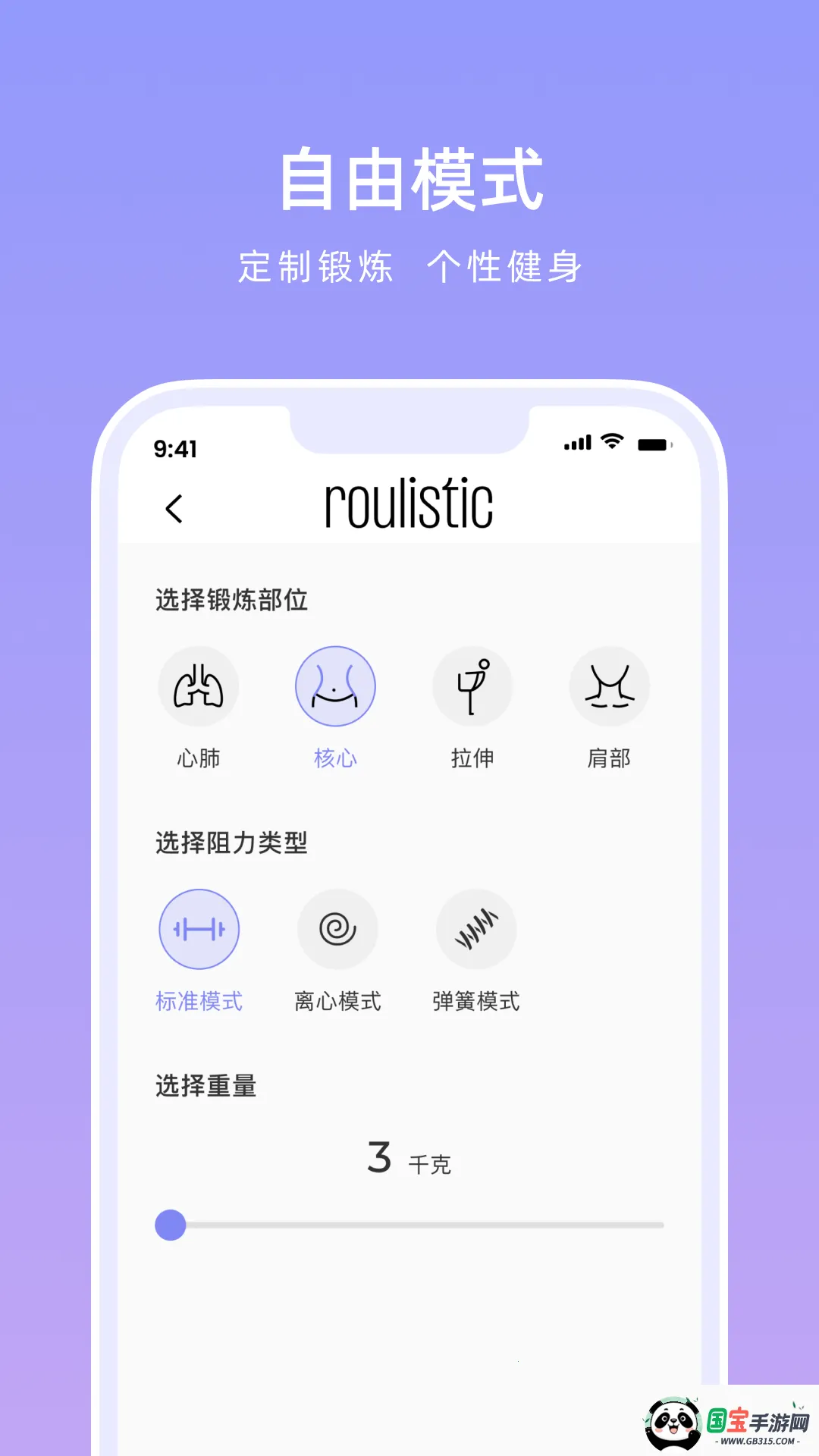 Roulistic׿ֻv1.0.1 Ѱͼ1
