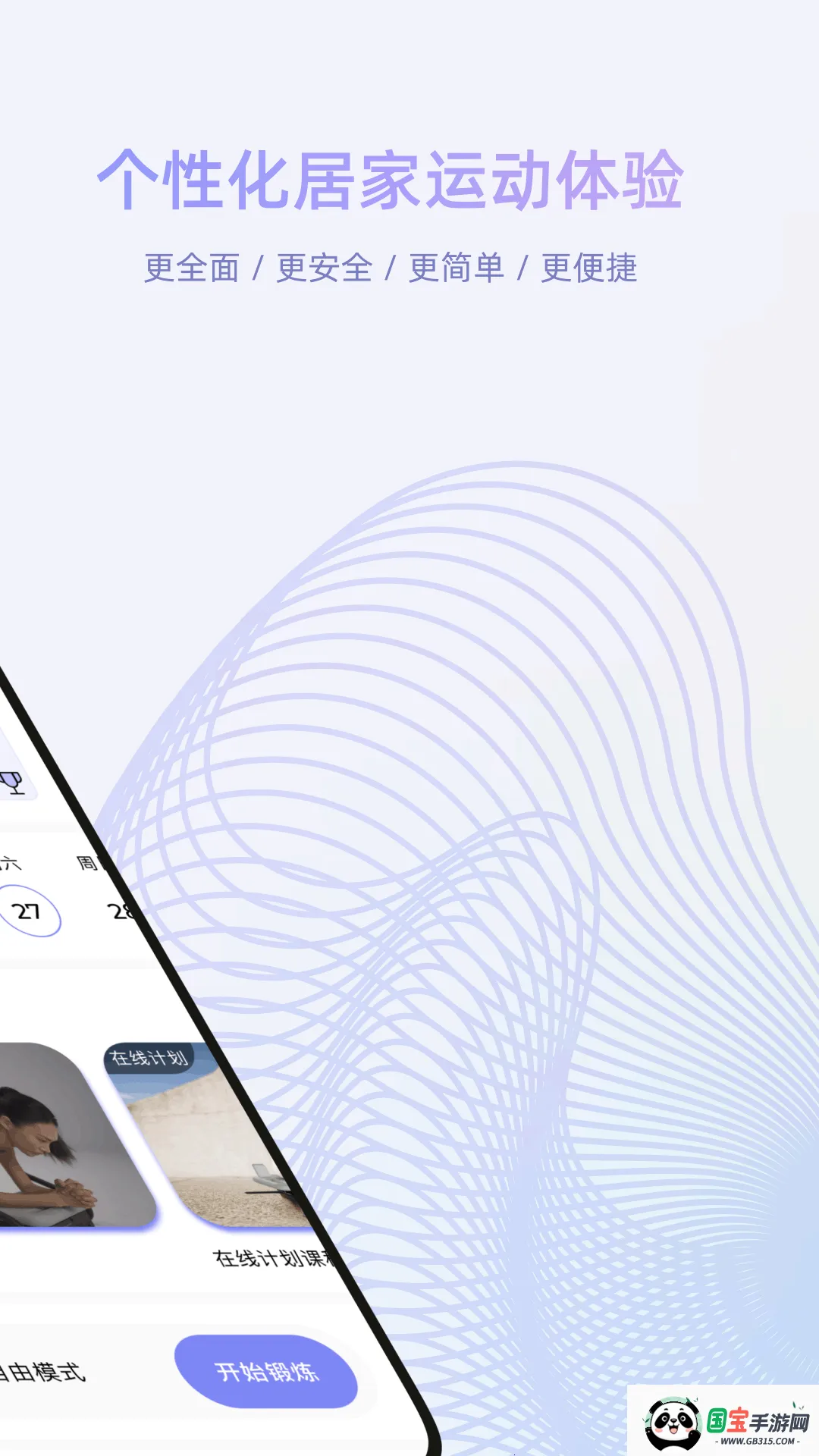 Roulistic׿ֻv1.0.1 Ѱͼ2