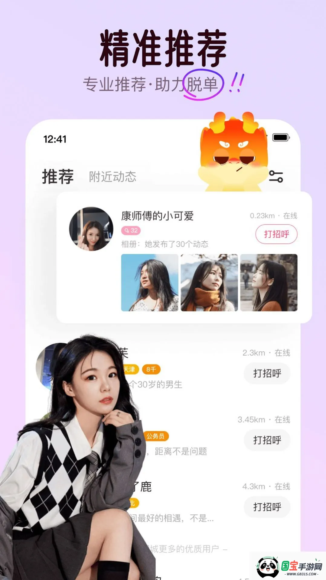 ɿAPP(ֱ̨)v6.12.0.202308011143 Ѱͼ3