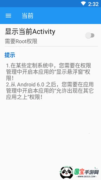 MyAndroidTools(ù)v0.9.8.9 ٷͼ2