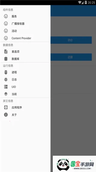 MyAndroidTools(ù)v0.9.8.9 ٷͼ4