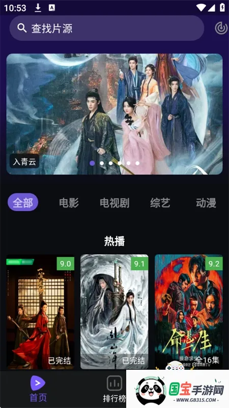 ;ӰӴȫ׿ֻv1.0.5 ٷͼ0