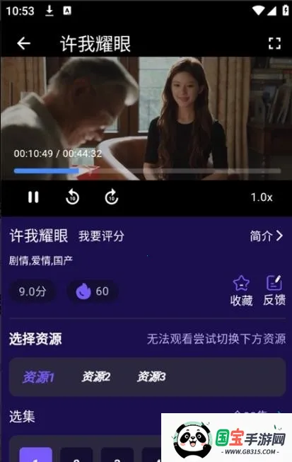 ;ӰӴȫ׿ֻv1.0.5 ٷͼ3