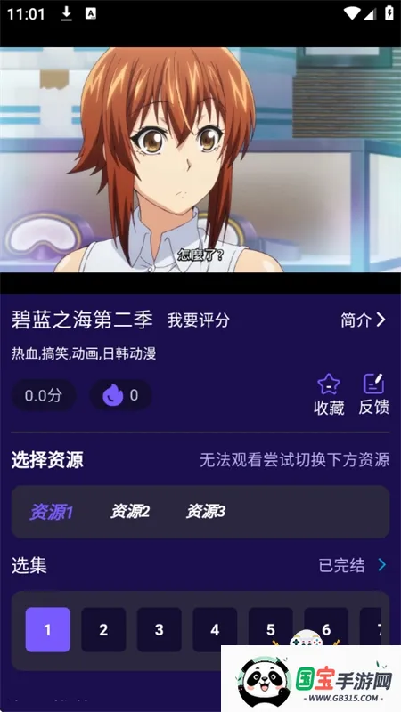 ;ӰӴȫ׿ֻv1.0.5 ٷͼ1