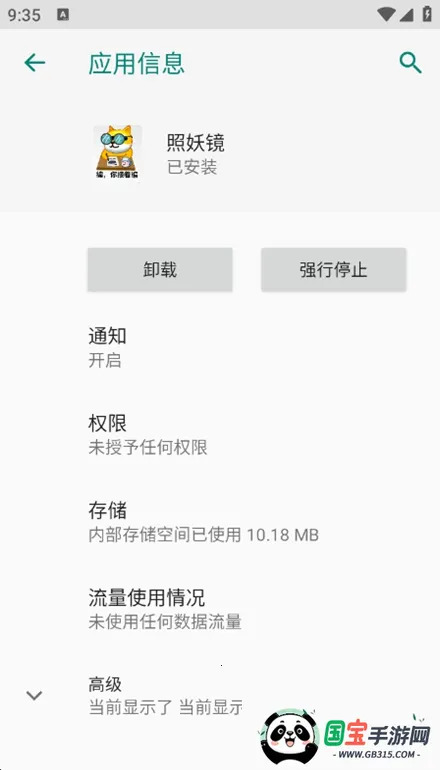 3.0(๦ܹ)v1.8 ׿ͼ1