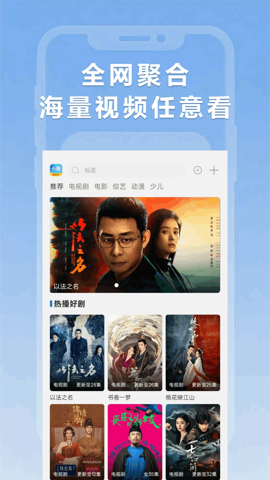 СȦӰӴȫ2025ٷv1.1.9 Ѱͼ1