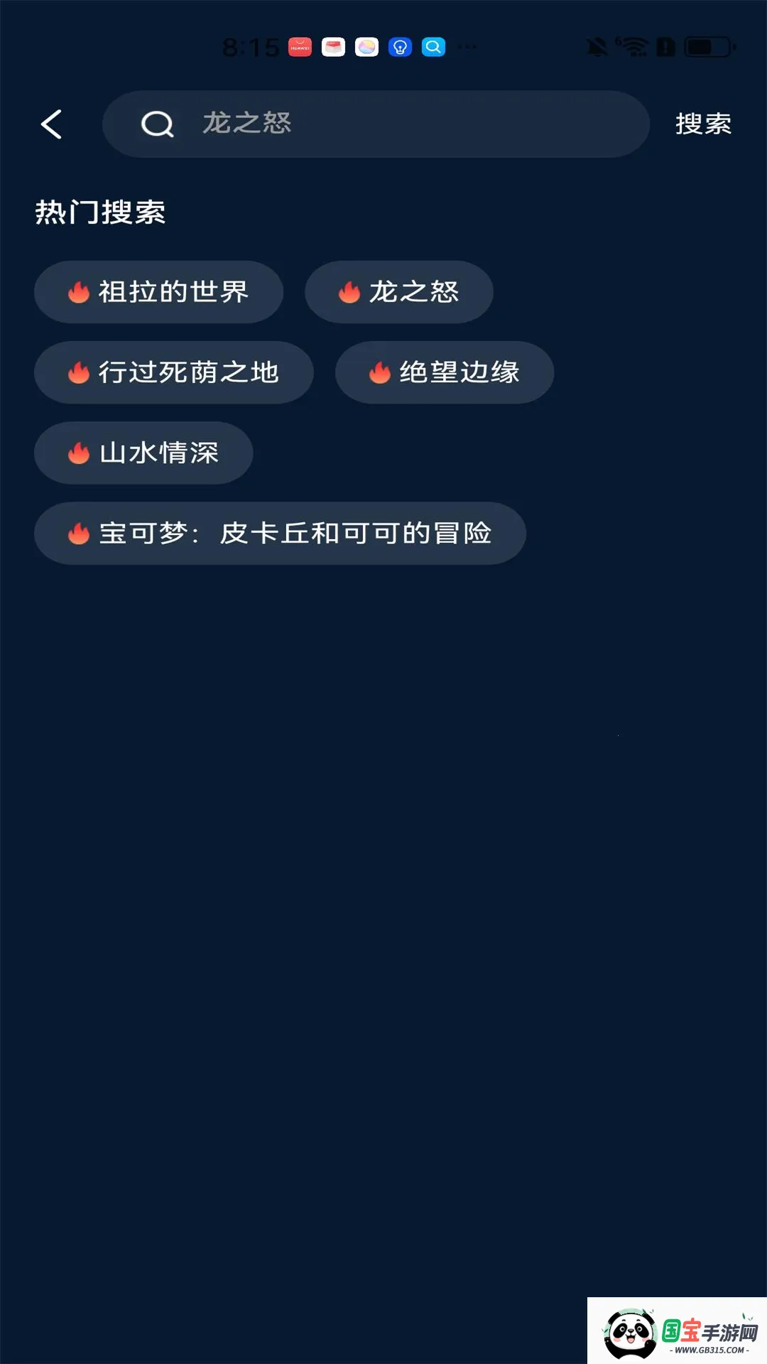 ͥӰӴȫ׿ֻv1.0.0 Ѱͼ3