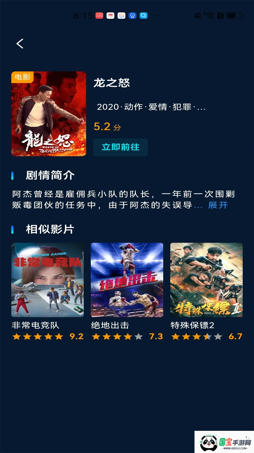 ͥӰӴȫ׿ֻv1.0.0 Ѱͼ2