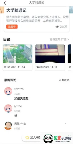 jk2025ٷ°汾v8.8.3 ׿ͼ0