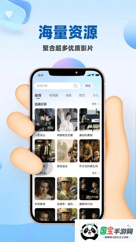 Ӱ(Ӱ׷)v3.1.1 Ѱͼ3