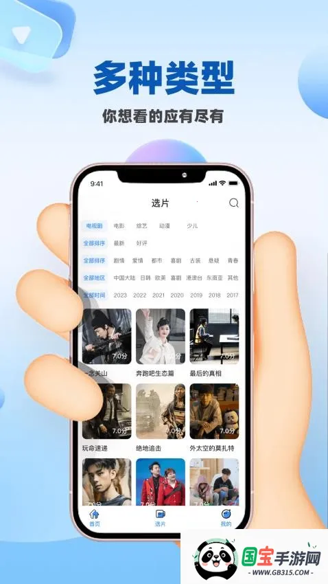 Ӱ(Ӱ׷)v3.1.1 Ѱͼ2