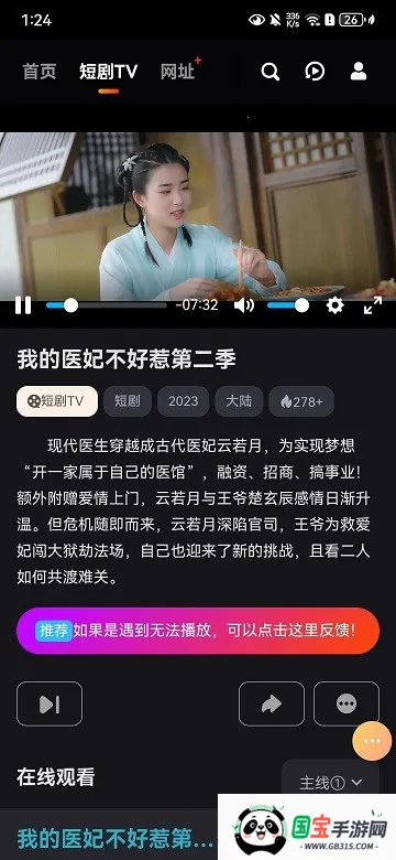 ̾ȫѿ(Ѷ̾粥)v1.0.2 ֻͼ1