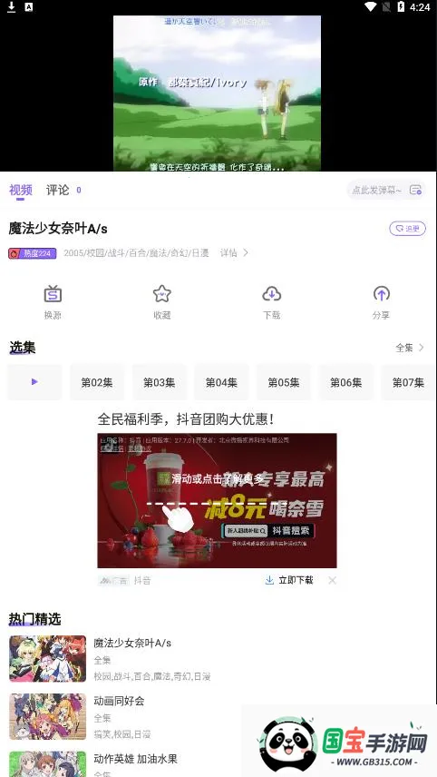 MioMioֻv6.1.2 Ѱͼ2