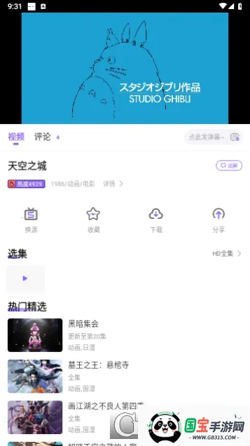 MioMioֻv6.1.2 Ѱͼ0