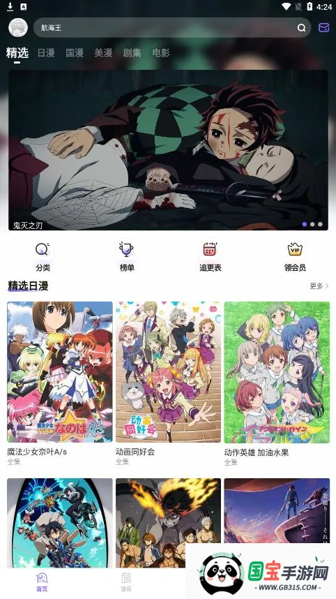 MioMioֻv6.1.2 Ѱͼ3