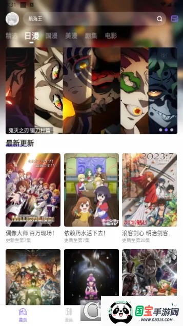 MioMioֻv6.1.2 Ѱͼ1