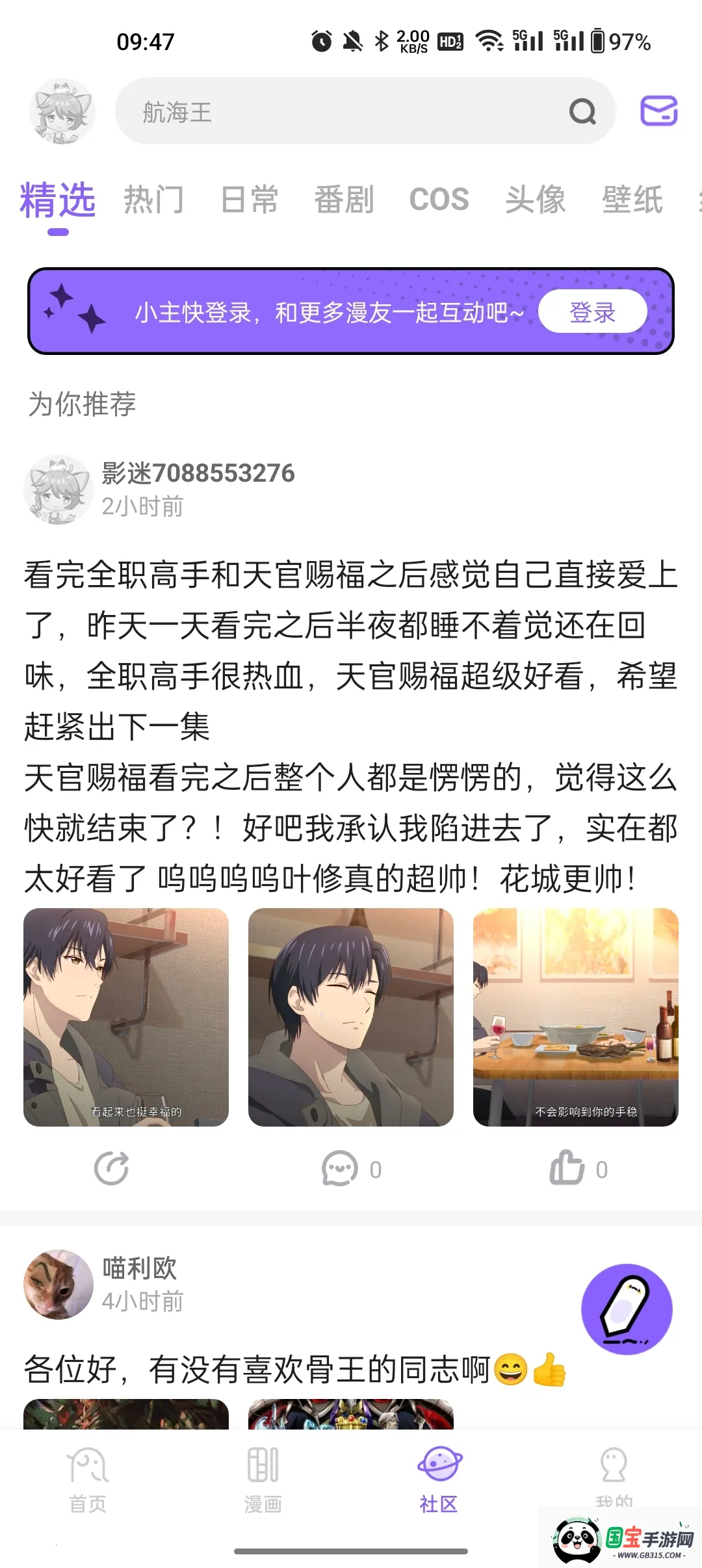 MioMioֻv6.1.2 Ѱͼ4