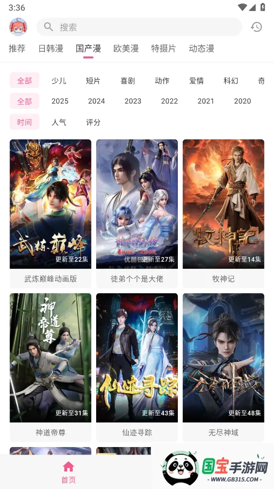 OmoFun2025ذװv1.0.8 ׿ͼ1