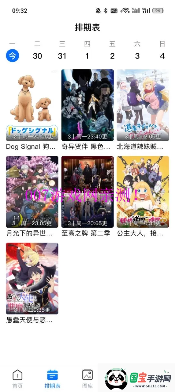 OmoFun2025ذװv1.0.8 ׿ͼ2