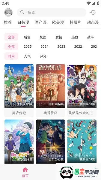 OmoFun2025ذװv1.0.8 ׿ͼ4