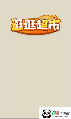 䳬(оӪϷ)v1.0.0.2 Ѱͼ1