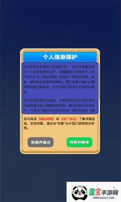 䳬(оӪϷ)v1.0.0.2 Ѱͼ4