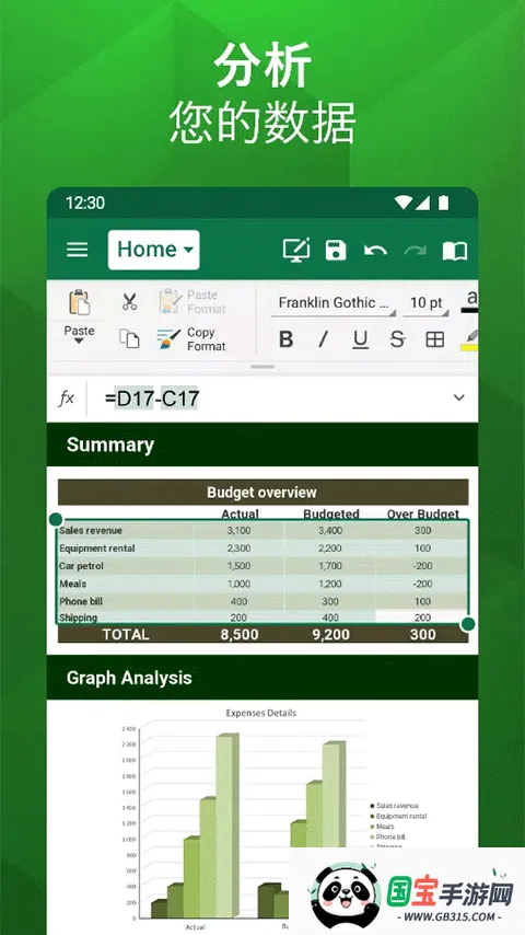 OfficeSuitepro2025°汾v15.2.55213 ׿ͼ0