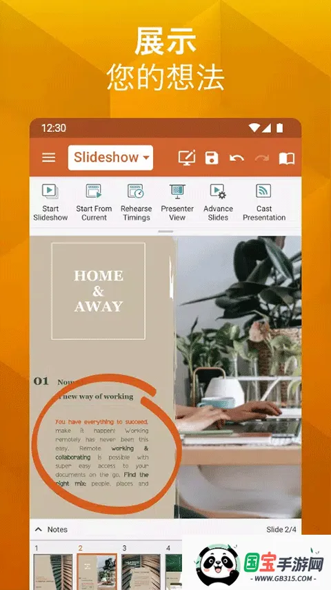 OfficeSuitepro2025°汾v15.2.55213 ׿ͼ3