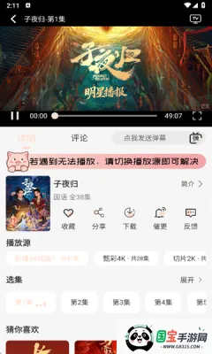 С4K2025°汾v4.0.0 ׿ͼ2