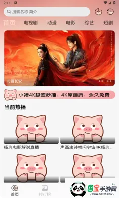 С4K2025°汾v4.0.0 ׿ͼ3