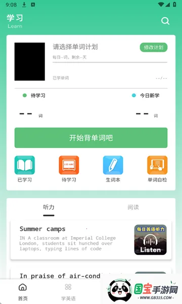 ſ(Ӣѧϰ)v1.0.1 ׿ͼ3