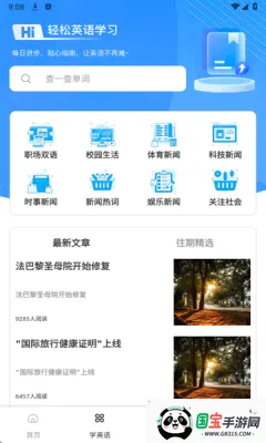 ſ(Ӣѧϰ)v1.0.1 ׿ͼ0