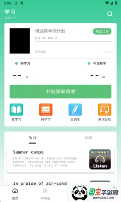 ſ(Ӣѧϰ)v1.0.1 ׿ͼ1