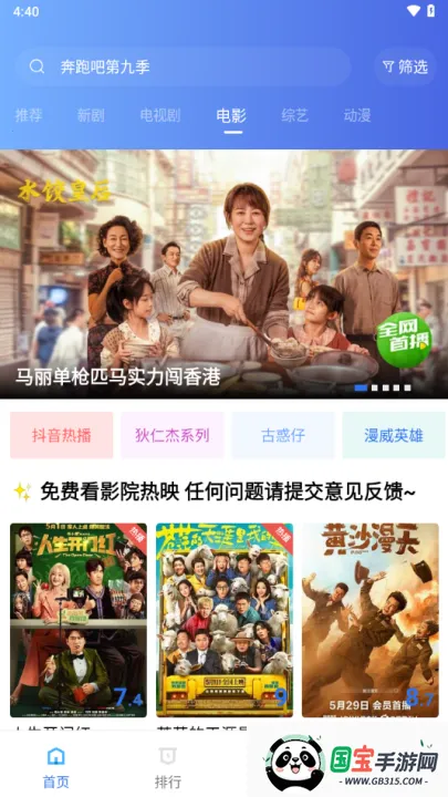 Ƶ2025ٷ°汾v4.0.0 Ѱͼ2