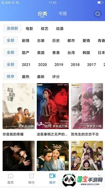 Ƶ2025ٷ°汾v4.0.0 Ѱͼ3