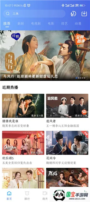 Ƶ2025ٷ°汾v4.0.0 Ѱͼ4