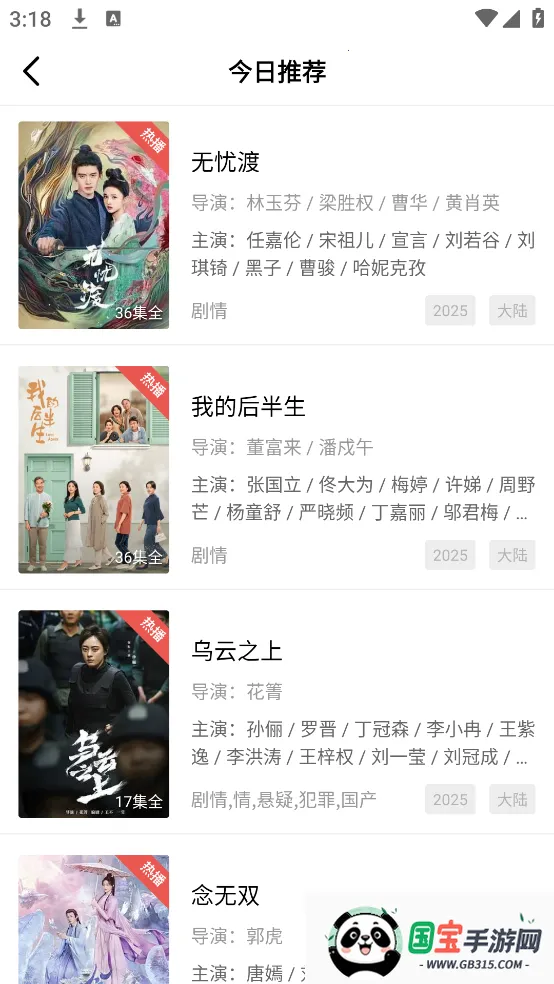 Ƶ2025ٷ°汾v4.0.0 Ѱͼ1