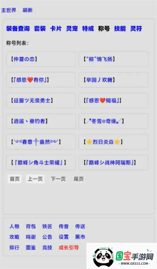 ֽ(ֹһϷ)v0.03 ֻͼ3