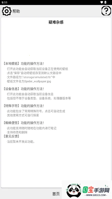 ֩빤(๦ܹ)v1.030 Ѱͼ1