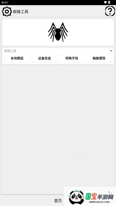 ֩빤(๦ܹ)v1.030 Ѱͼ2