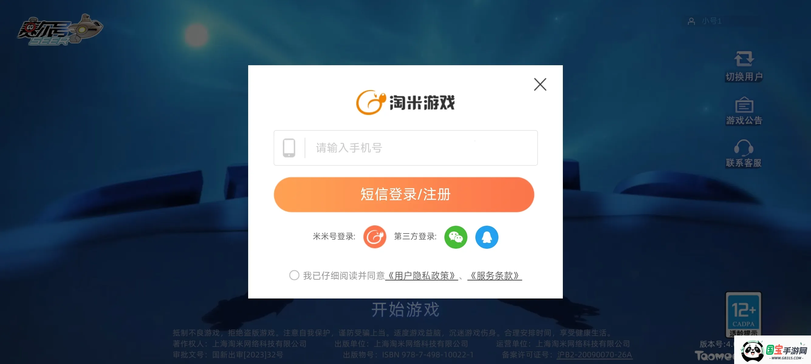 ۷֮ս˻ͨ(ɶսϷ)v1.0.3 ٷͼ1