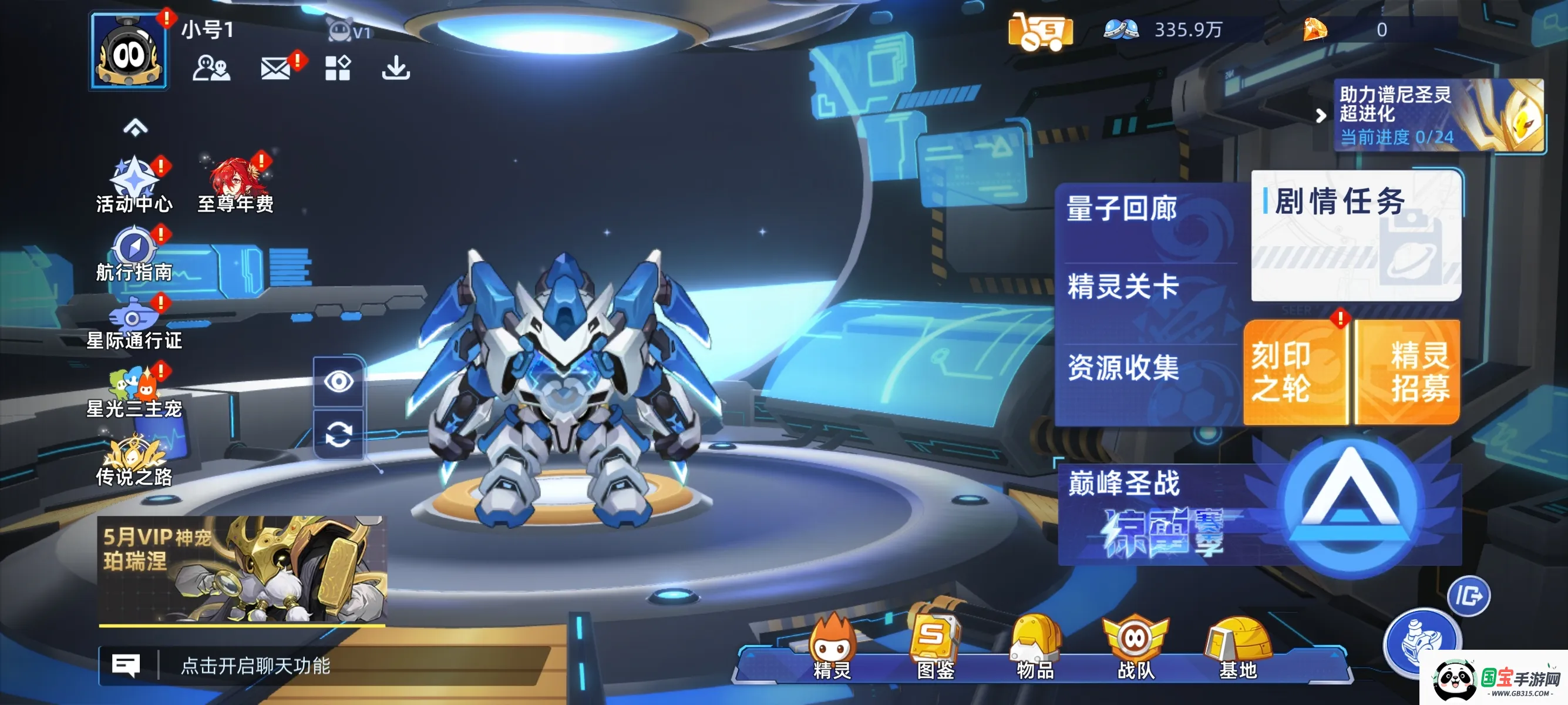 ۷֮ս˻ͨ(ɶսϷ)v1.0.3 ٷͼ2