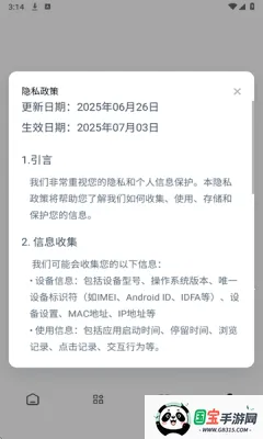 瞅瞅浏览器2025最新版本v1.0.3 手机版截图0