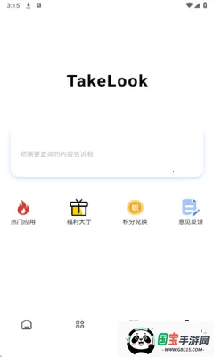 瞅瞅浏览器2025最新版本v1.0.3 手机版截图1