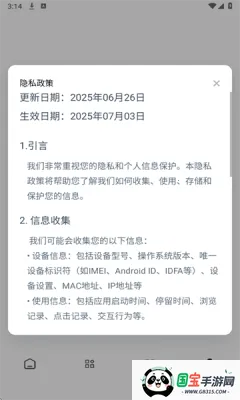 瞅瞅浏览器2025最新版本 瞅瞅浏览器2025最新版本