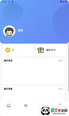 瞅瞅浏览器2025最新版本v1.0.3 手机版截图3