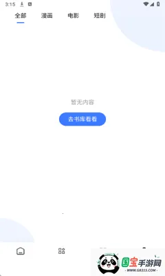 瞅瞅浏览器2025最新版本v1.0.3 手机版截图2