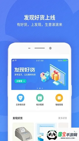 ƽ(ҵƽ̨)v7.7.5.1 ׿ͼ2