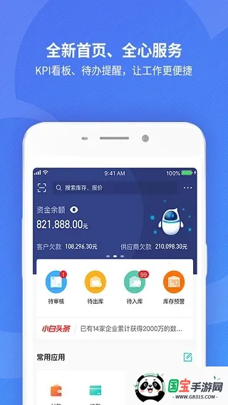 ƽ(ҵƽ̨)v7.7.5.1 ׿ͼ3