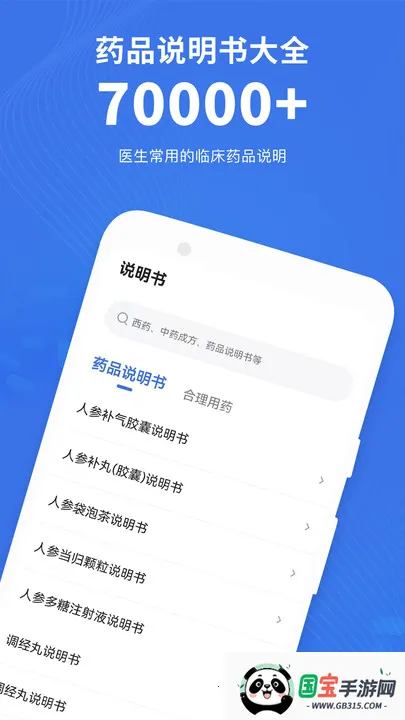 ҩ(ҽҩ֪ʶѯ)v1.0 ֻͼ1